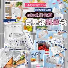 日本utookii卡通食品級保鮮袋(一套2盒) #2308