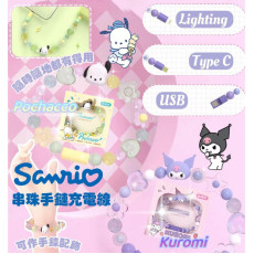 Sanrio串珠手鏈充電線 #2308