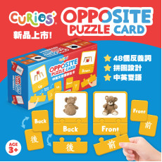 Curios Opposite Puzzle Card 中英文雙語對比卡 #2309