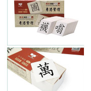 雙面中文生字卡套裝 #2309