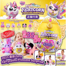 2023 最新Zuru 正版行貨Fairycoins Princess Surprise #2309