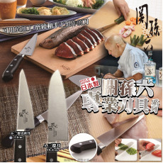 日本製造關孫六專業刀具 #2310