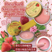 Rosebud Strawberry Lip Balm #2310