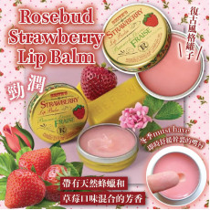 Rosebud Strawberry Lip Balm #2310