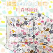 韓國Babybud最新款式紗巾 (一套2包共10條)