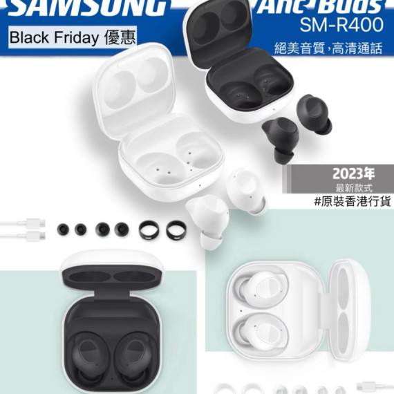 Samsung Earbuds 2023年最新FE 無線主動降噪耳機 SM-R400 #2311