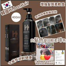 韓國Hi.bonHair 4in1 逆齡啡髮洗頭水400ml #2312