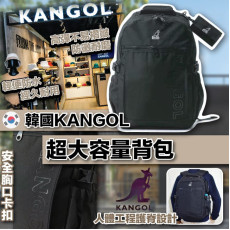 韓國KANGOL 超大容量背包  #2312