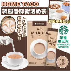 韓國HOME TACO 香醇衝泡奶茶 (一套2盒) #2312