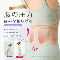 日本爆款醫護超薄透氣護腰帶 #2401