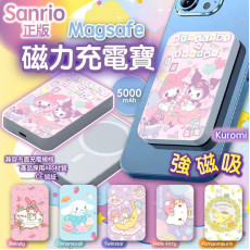Sanrio 2024 Magsafe 磁力充電寶5000mAh #2401