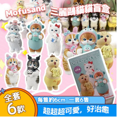 Mofusand 三麗鷗貓貓盲盒 #2401