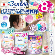 日本BON BON 4IN1 銀離子抗菌啫喱洗衣珠 (1套2包) #2401