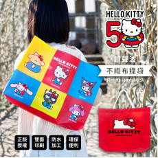 Hello Kitty 50週年超聲波不織布提袋 #2401