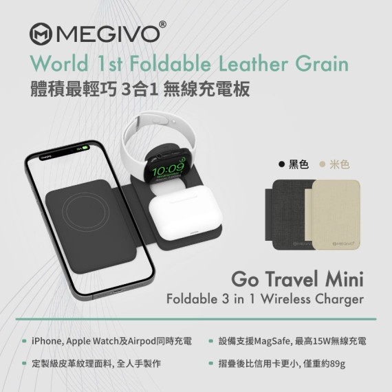 Megivo Go Travel Mini #2401