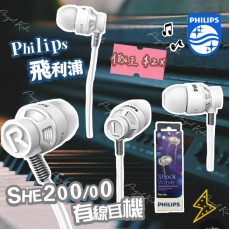 Philips SHE5200/00 有線耳機 #2401