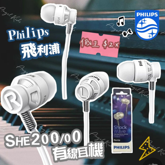 Philips SHE5200/00 有線耳機 #2401