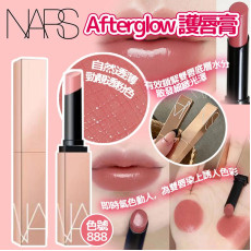 Nars Afterglow 888 護唇膏1g #2402