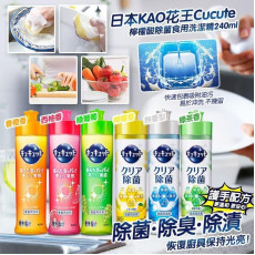 日本製 KAO花王超濃縮除菌洗潔精系列 一套6枝 #2402