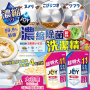 日本JOY W除菌洗潔精補充裝1425ml (一套2包) #2402