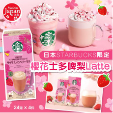 日本 STARBUCKS 限定櫻花士多啤梨Latte 96g #2402