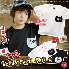 日本Lee Pocket童裝Tee #2402