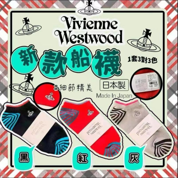 Vivienne Westwood 最新款船襪(1套3對) #2402