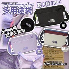 TNF Multi Messager Bag 多用途袋 #2402