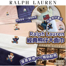 Ralph Lauren 經典熊仔運動大面巾 #2402