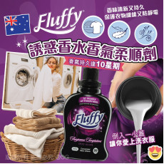 澳洲 Fluffy 誘惑香水香氣柔順劑500ml #2402
