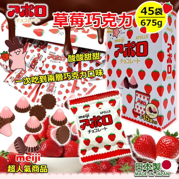 日本製明治草莓巧克力 675g #2403