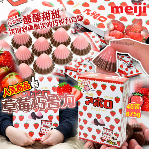 日本製明治草莓巧克力 675g #2403