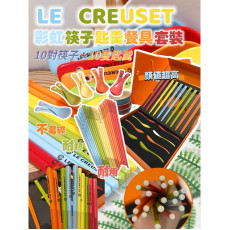 Le Creuset 彩虹筷子匙羹餐具套裝 #2403
