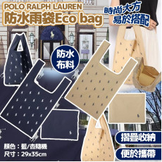 PO*LO RALP*H LAU*REN 防水Eco bag #2403