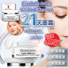 Elizabeth Arden Visible Difference 21天面霜100ml #2403