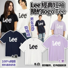 Lee 經典短袖簡約logo Tee  #2403