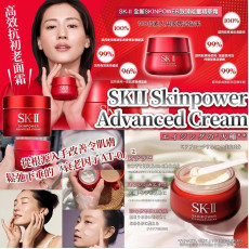 SKII Skinpower Advanced Cream 15ml #2403