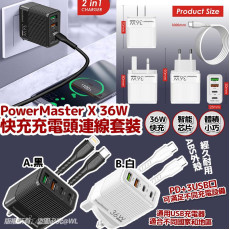 PowerMaster X 36W 快充充電頭連線套裝 #2403