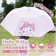 台灣正版 HELLO KITTY 巨無霸自動摺疊傘-粉紅甜心款 #2403