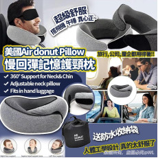 美國Air donut Pillow慢回彈記憶護頸枕 #2403