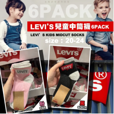 正版 LEVI'S 兒童中筒襪(一套6雙) #2403