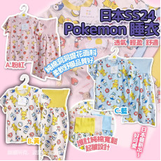 日本SS24 Pokemon 睡衣 #2403