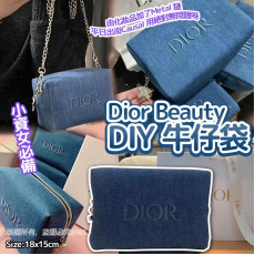 Dior Beauty DIY 牛仔袋 #2403