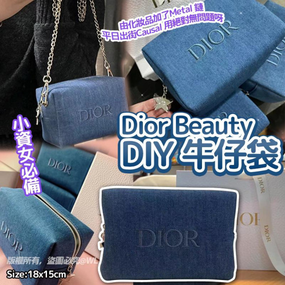 Dior Beauty DIY 牛仔袋 #2403