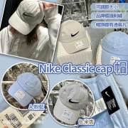 Nike Classic cap 帽 #2404