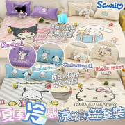 Sanrio夏季冷感涼席床笠套裝 #2404
