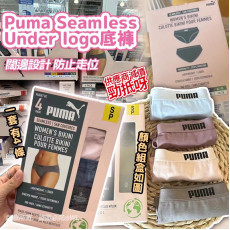 Puma Seamless Under logo底褲 #2404