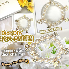 Dior DIY  Logo 奢華珍珠手鏈 #2404