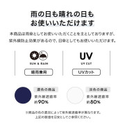 日本 WPC BACK PROTECT FOLDING UMBRELLA 防UV加闊縮骨遮 #2404