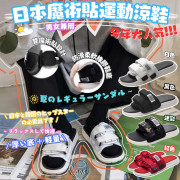 日本魔術貼運動涼鞋 #2404